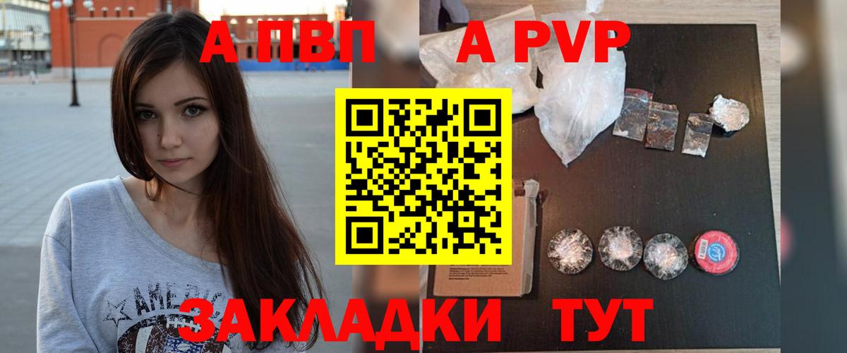 Alpha-PVP VHQ Полысаево