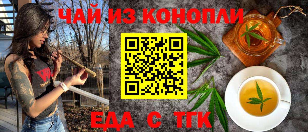Полысаево  Cannafood марихуана  Вход с VPN 
