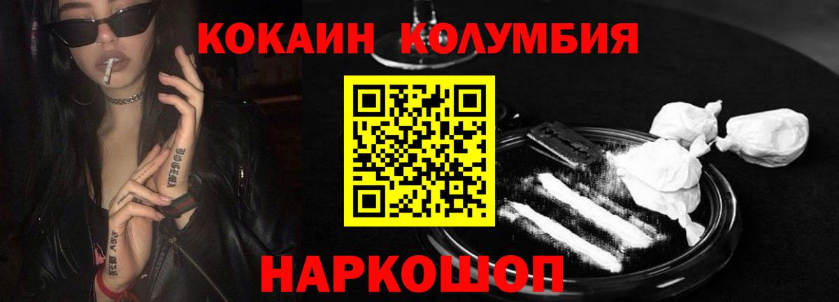 Кокаин 98% Полысаево