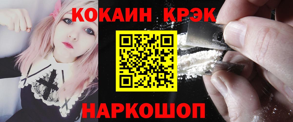 КОКАИН 97%  Вход с VPN  Полысаево 
