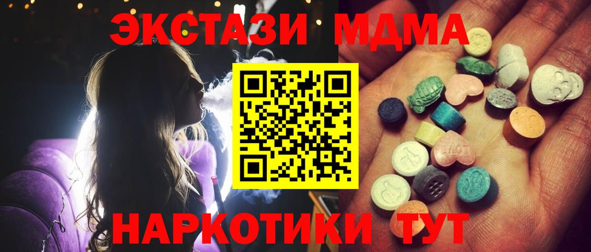 Полысаево  Экстази  Вход с VPN  Экстази Punisher 