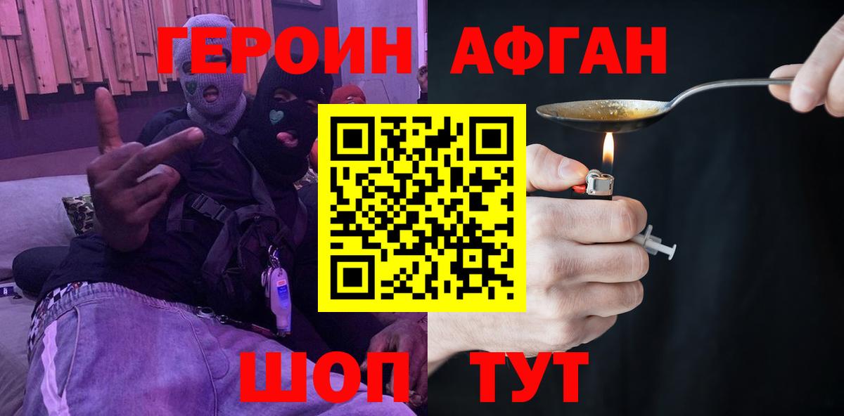 Героин герыч Полысаево