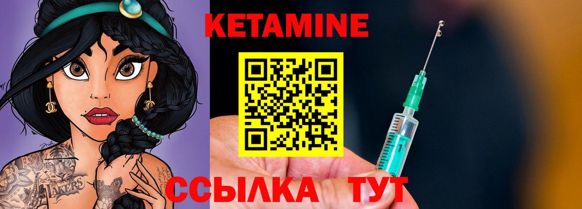 КЕТАМИН ketamine  Вход с VPN  Полысаево  КЕТАМИН VHQ 