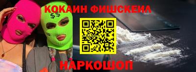 кокаин Будённовск
