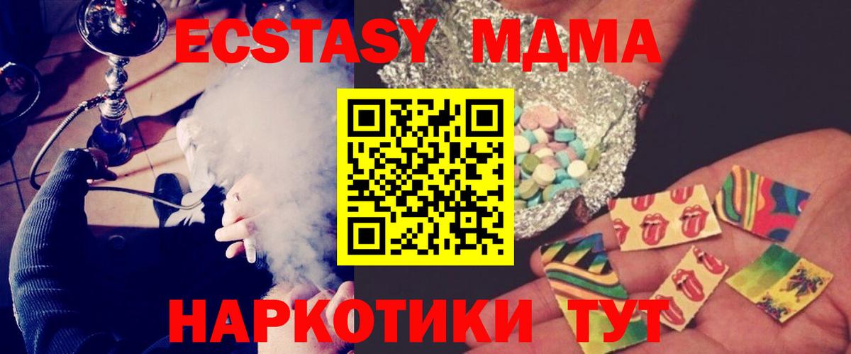 Полысаево  MDMA  Вход с VPN  MDMA Molly 