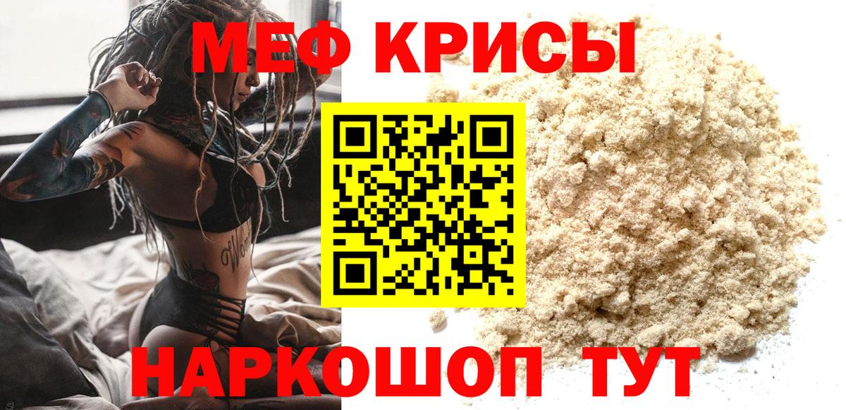 Полысаево  МЯУ-МЯУ VHQ  Меф  Вход с VPN  Мефедрон мука 