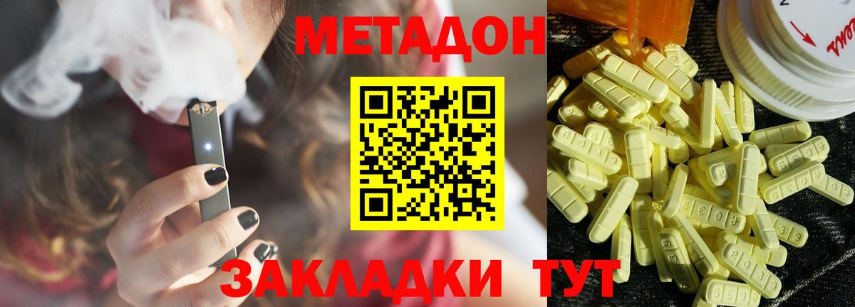 Полысаево  МЕТАДОН methadone  МЕТАДОН methadone  Вход с VPN 