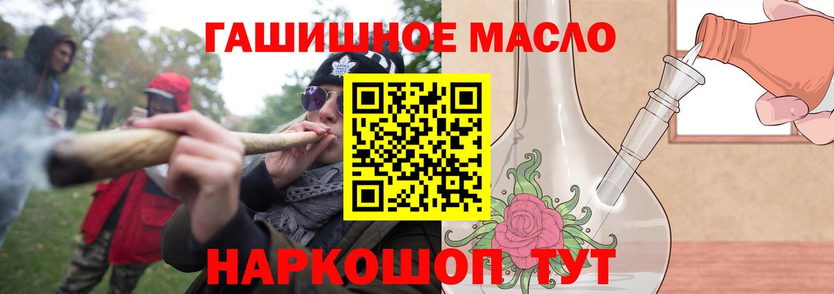 ТГК концентрат  ТГК THC oil  Вход с VPN  Полысаево 